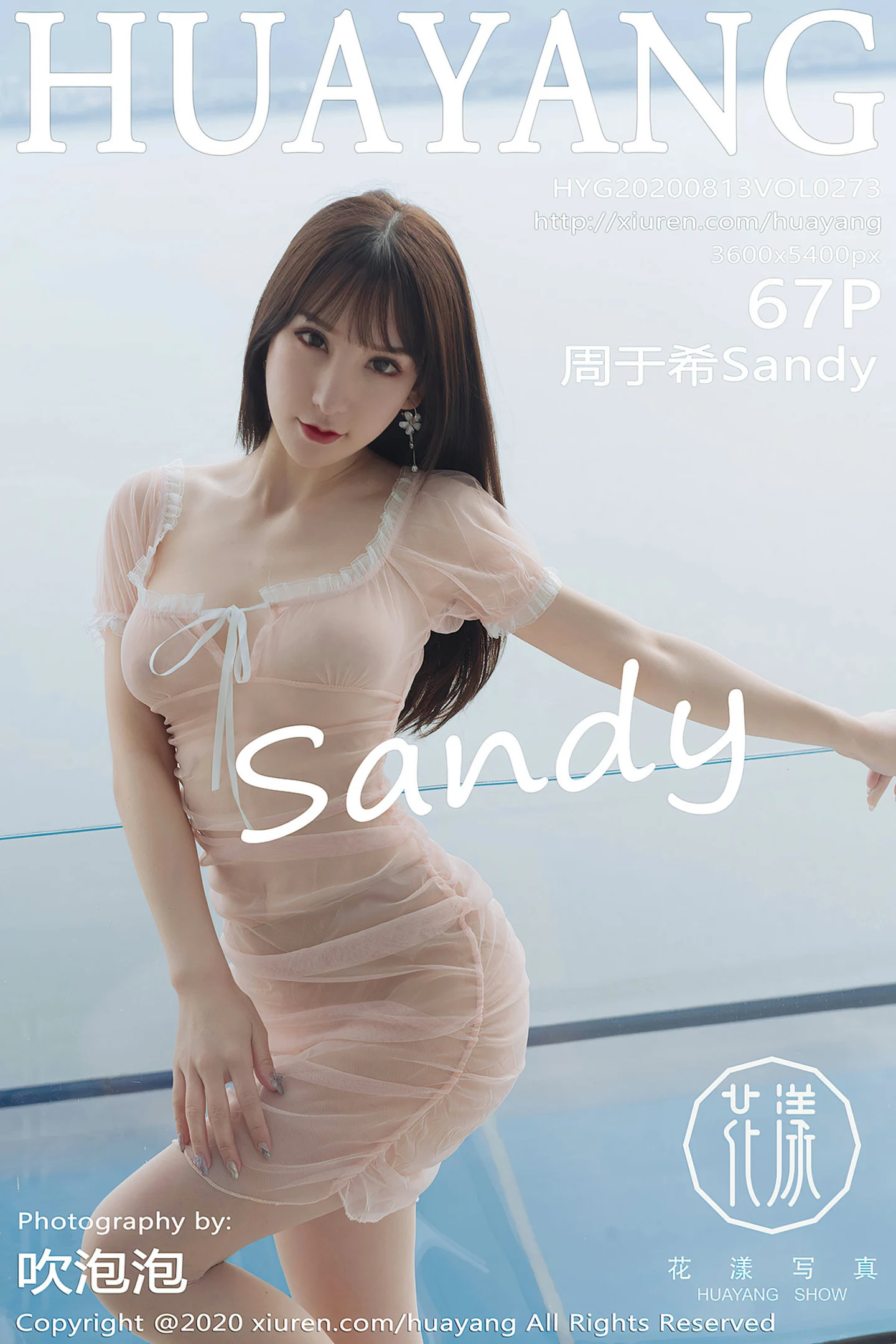 [HuaYang花漾]Vol.273_女神周于希Sandy云南旅拍性感粉色薄纱内衣秀完美身材诱惑写真67P-秀人网 - XiuRen.Space